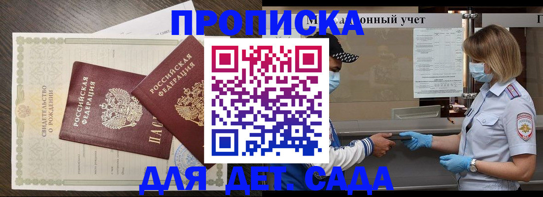 временная регистрация адрес в Ахтубинске