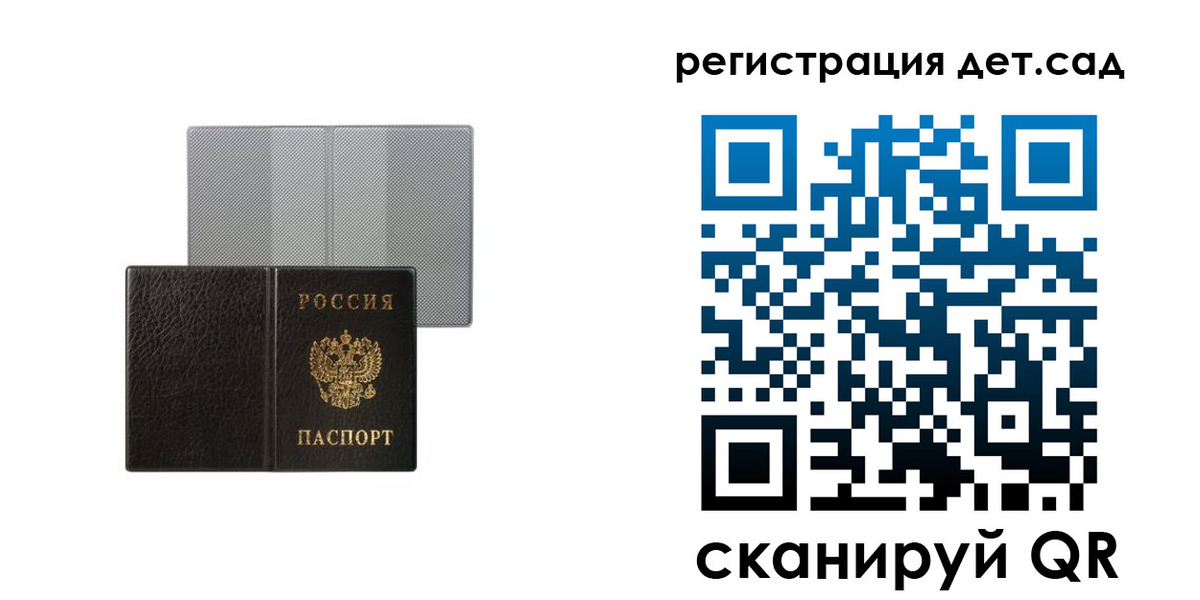 прописка для работы в Ахтубинске