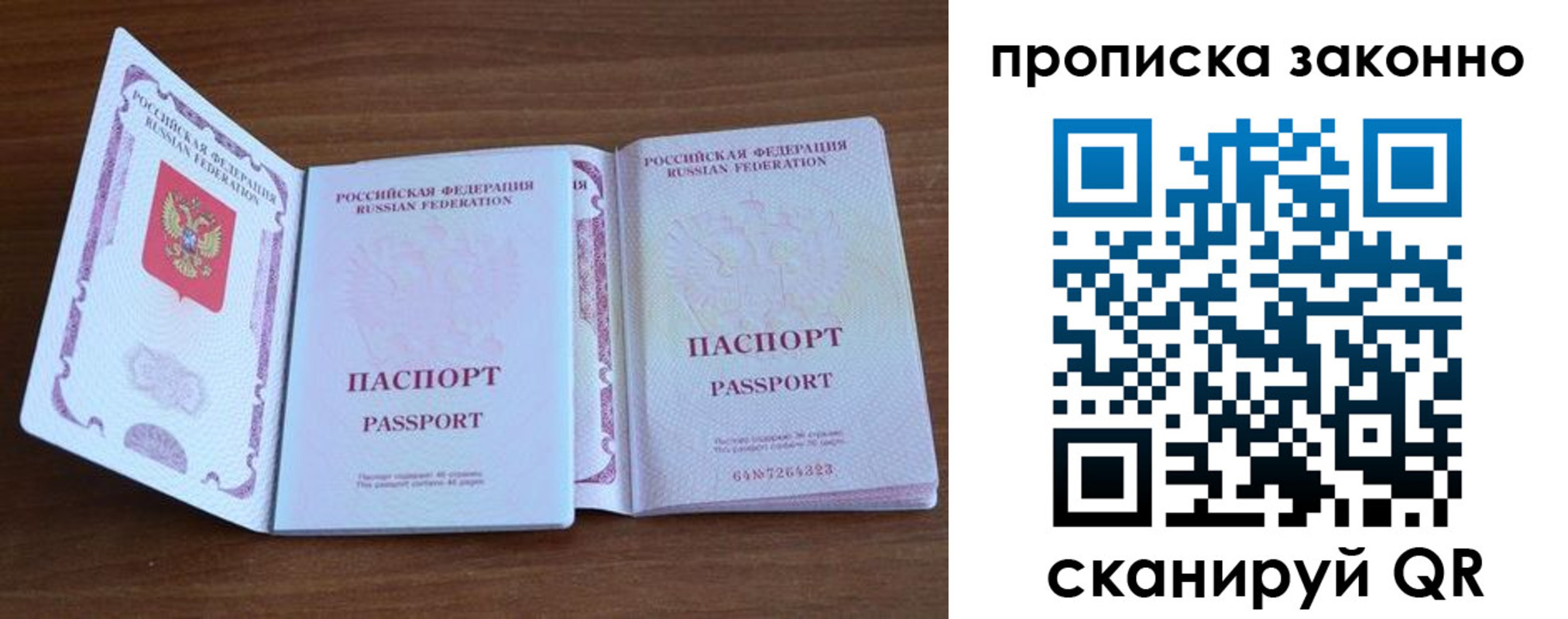 прописка поиск в Ахтубинске