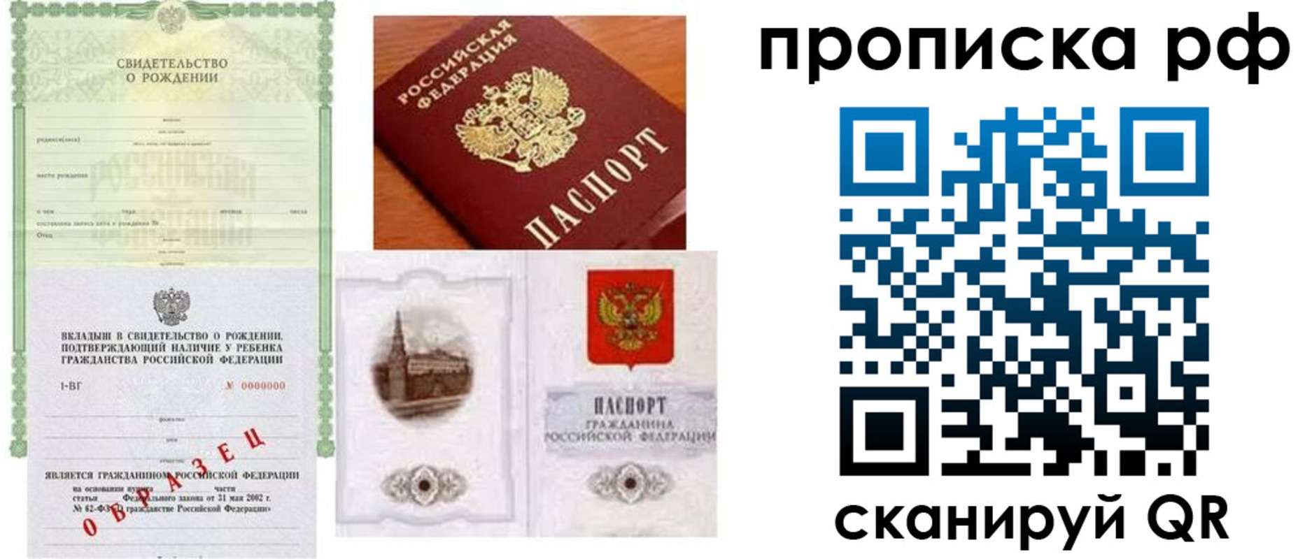 временная регистрация для всех в Ахтубинске