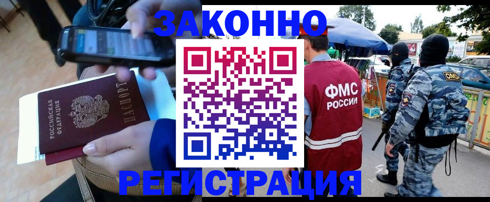 временная прописка в Ахтубинске