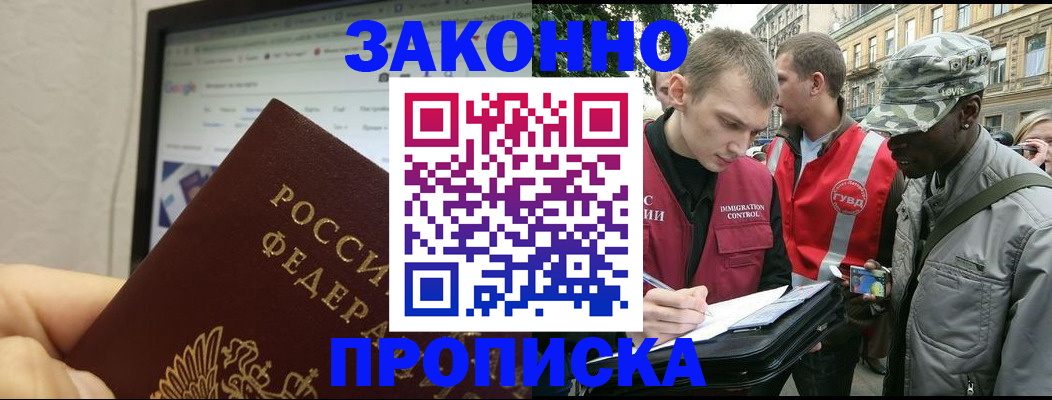 временная регистрация 2025 в Ахтубинске