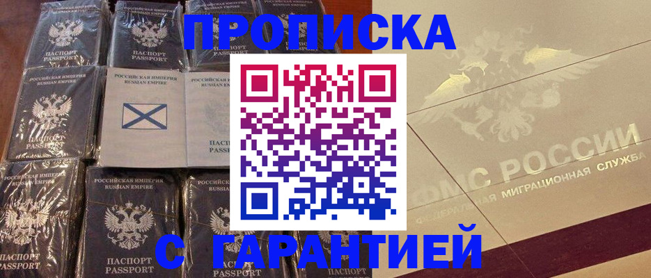 регистрация в Ахтубинске