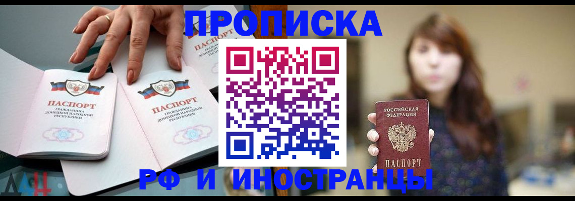 временная прописка в Ахтубинске