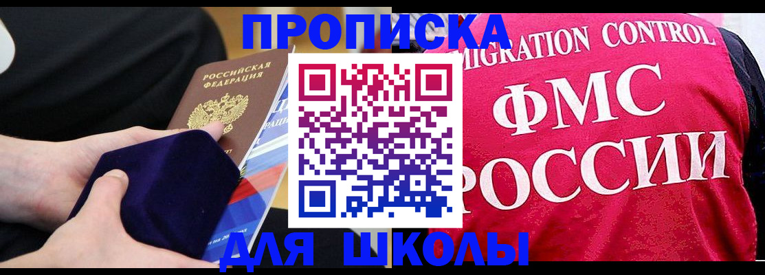 прописка от собственника в Ахтубинске