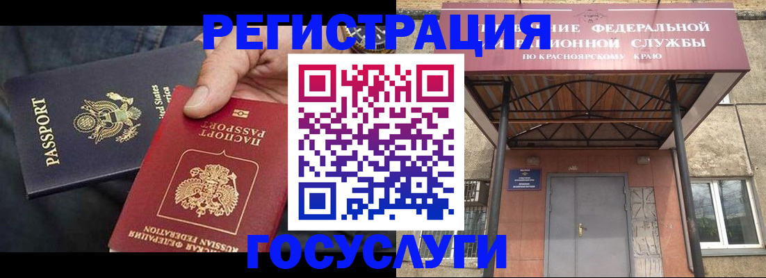 прописка для работы в Ахтубинске